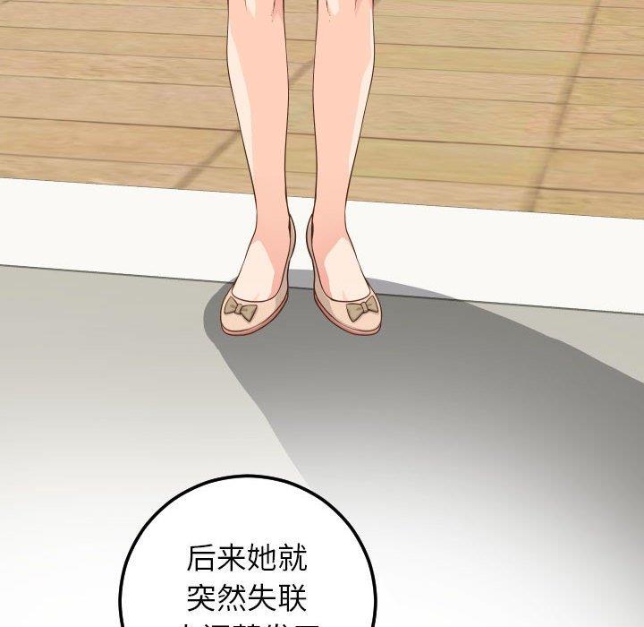 [韩国漫画] 与学姐的那些事 爱情,巨乳大奶,女学生#[158P]-90