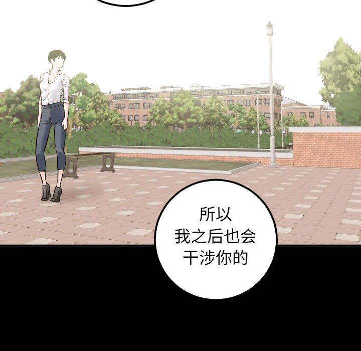 [韩国漫画] 与学姐的那些事 爱情,巨乳大奶,女学生#[158P]-94