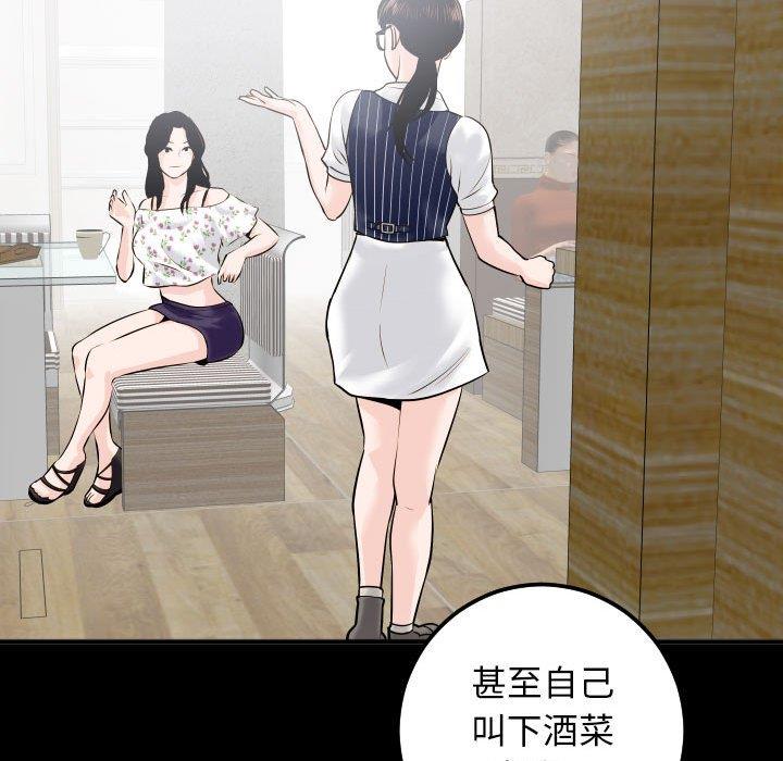 [韩国漫画] 与学姐的那些事 爱情,巨乳大奶,女学生#[158P]-99