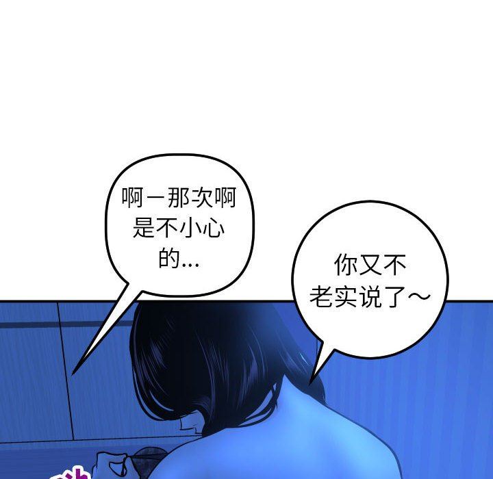 [韩国漫画] 与学姐的那些事 爱情,巨乳大奶,女学生#[152P]-32