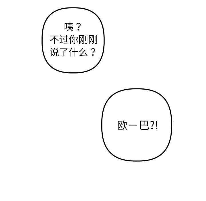 [韩国漫画] 与学姐的那些事 爱情,巨乳大奶,女学生#[152P]-45