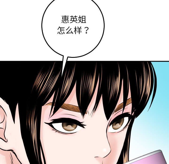 [韩国漫画] 与学姐的那些事 爱情,巨乳大奶,女学生#[152P]-91