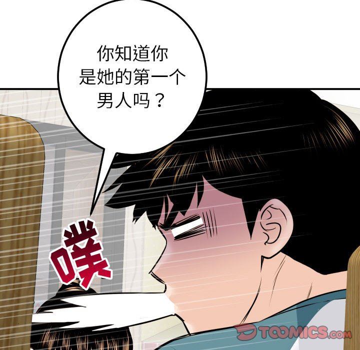 [韩国漫画] 与学姐的那些事 爱情,巨乳大奶,女学生#[152P]-93
