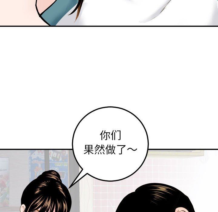 [韩国漫画] 与学姐的那些事 爱情,巨乳大奶,女学生#[152P]-97