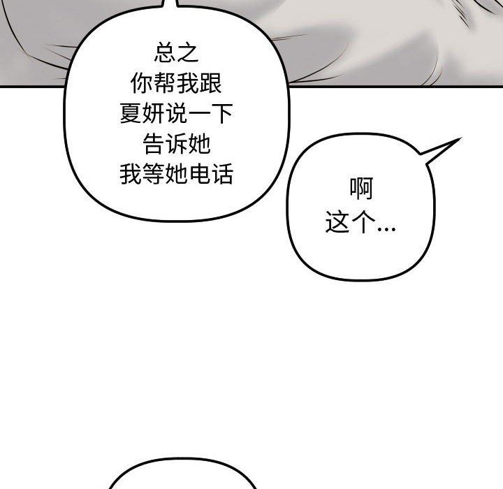 [韩国漫画] 与学姐的那些事 爱情,巨乳大奶,女学生#[137P]-102