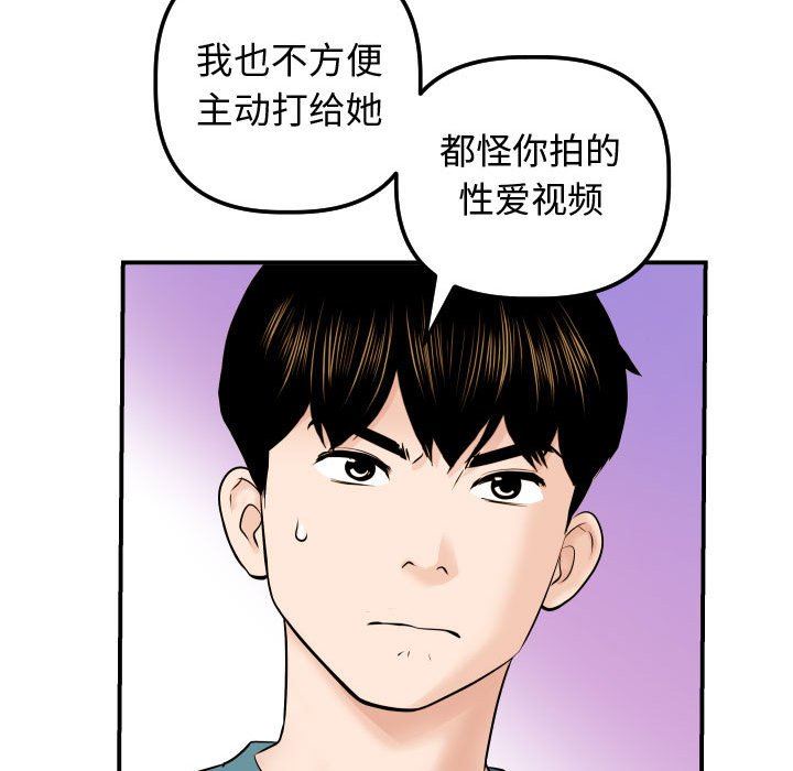 [韩国漫画] 与学姐的那些事 爱情,巨乳大奶,女学生#[137P]-103
