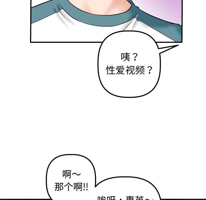 [韩国漫画] 与学姐的那些事 爱情,巨乳大奶,女学生#[137P]-104