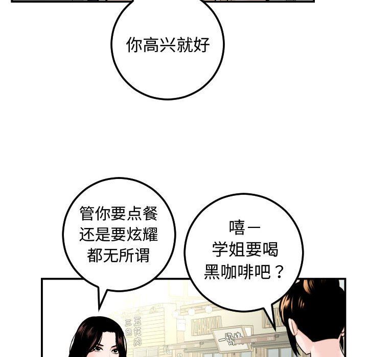 [韩国漫画] 与学姐的那些事 爱情,巨乳大奶,女学生#[137P]-128