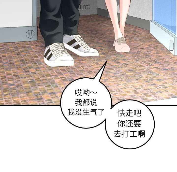 [韩国漫画] 与学姐的那些事 爱情,巨乳大奶,女学生#[137P]-14