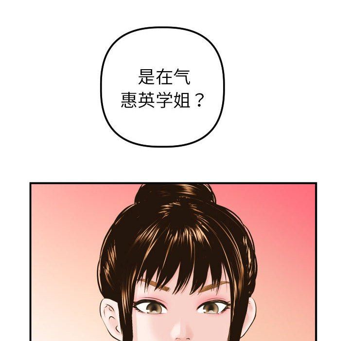 [韩国漫画] 与学姐的那些事 爱情,巨乳大奶,女学生#[137P]-22