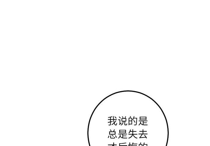 [韩国漫画] 与学姐的那些事 爱情,巨乳大奶,女学生#[137P]-4