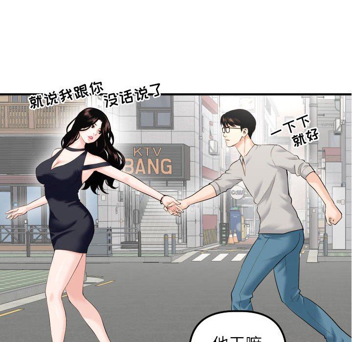 [韩国漫画] 与学姐的那些事 爱情,巨乳大奶,女学生#[137P]-40