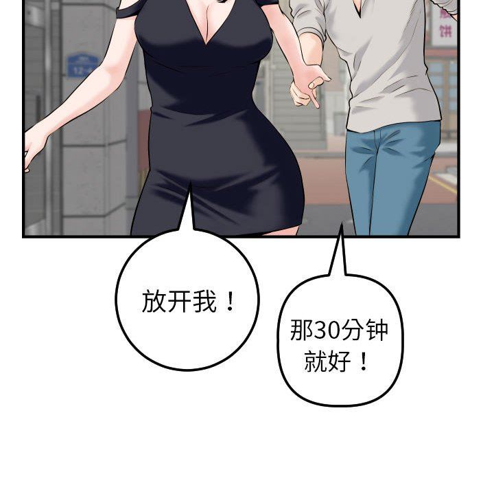 [韩国漫画] 与学姐的那些事 爱情,巨乳大奶,女学生#[137P]-46