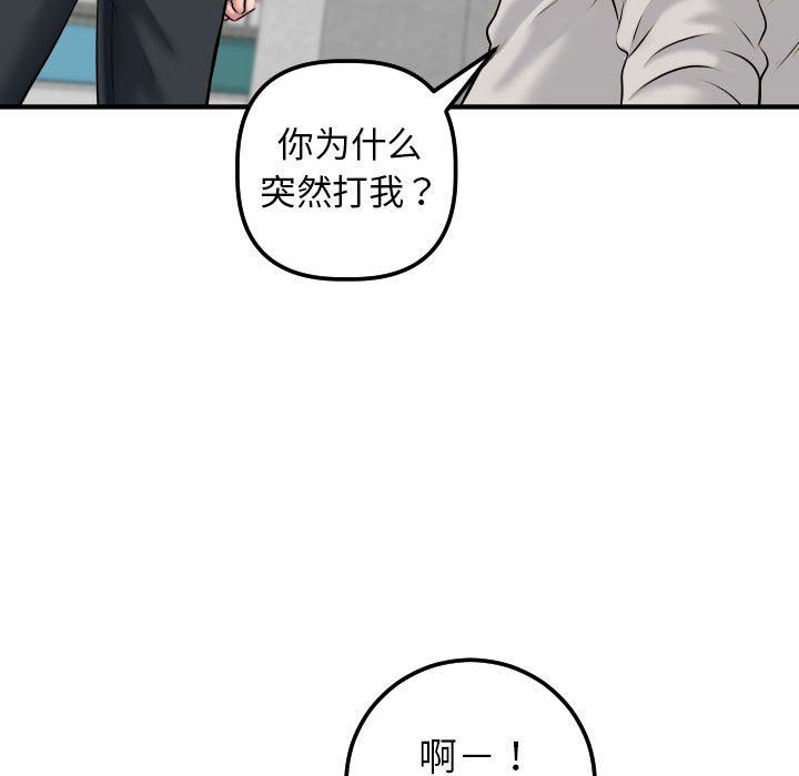 [韩国漫画] 与学姐的那些事 爱情,巨乳大奶,女学生#[137P]-60