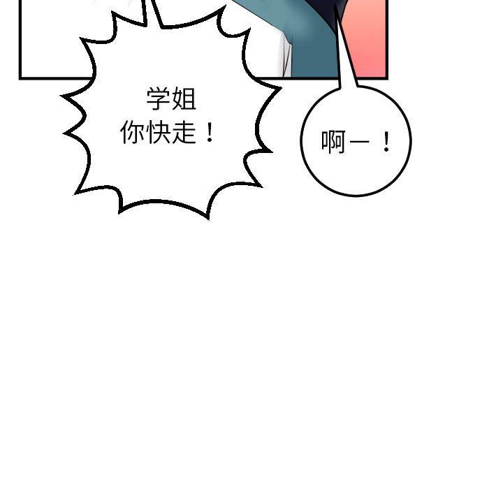 [韩国漫画] 与学姐的那些事 爱情,巨乳大奶,女学生#[137P]-62