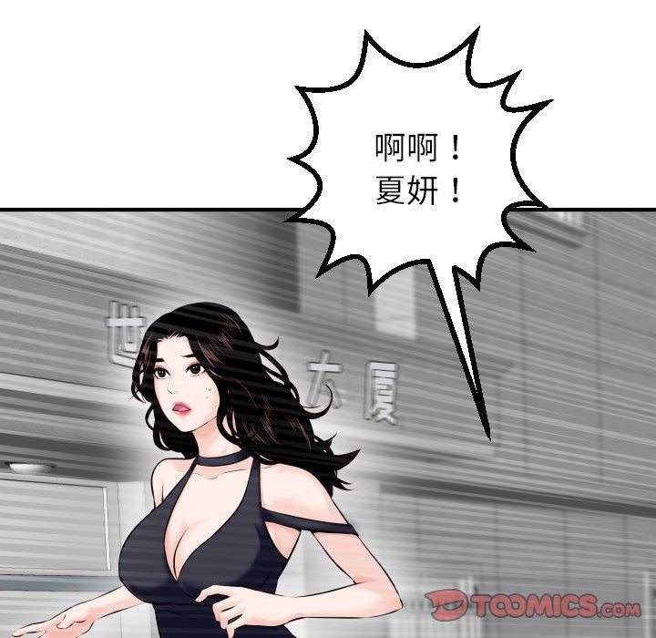 [韩国漫画] 与学姐的那些事 爱情,巨乳大奶,女学生#[137P]-63
