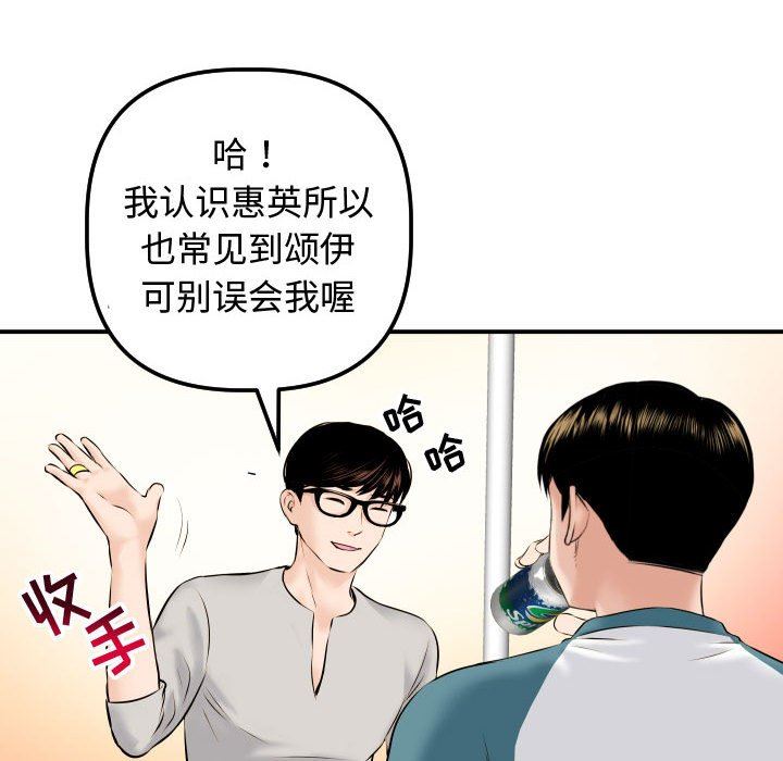 [韩国漫画] 与学姐的那些事 爱情,巨乳大奶,女学生#[137P]-86
