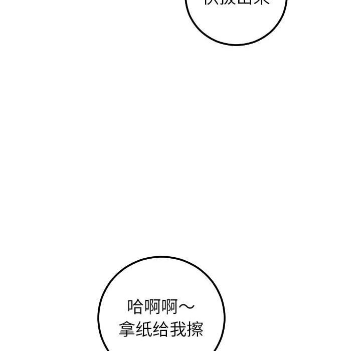 [韩国漫画] 与学姐的那些事 爱情,巨乳大奶,女学生#[131P]-109