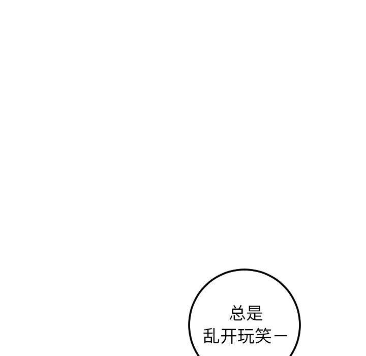 [韩国漫画] 与学姐的那些事 爱情,巨乳大奶,女学生#[131P]-115