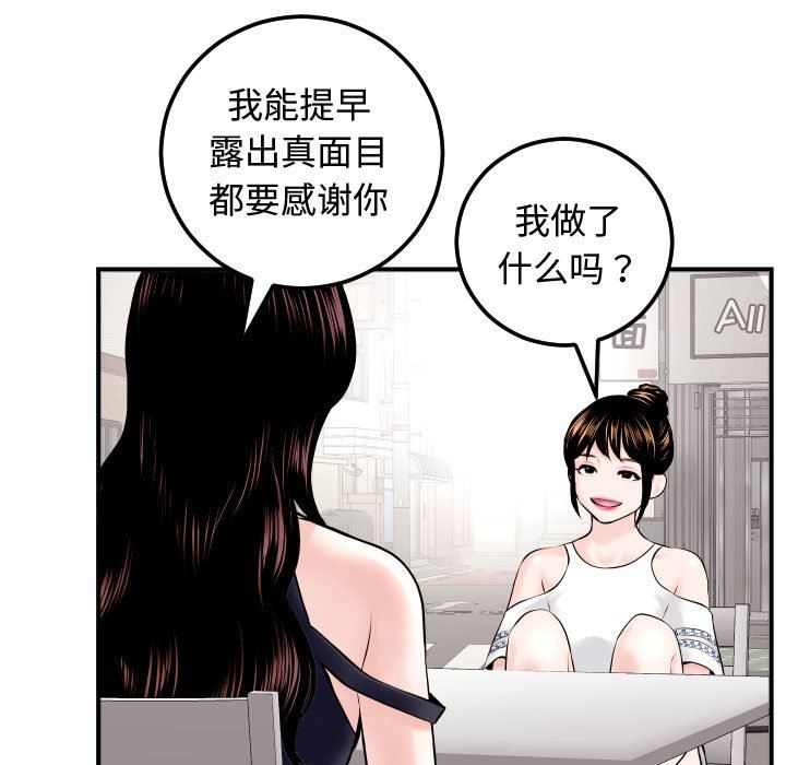 [韩国漫画] 与学姐的那些事 爱情,巨乳大奶,女学生#[131P]-13