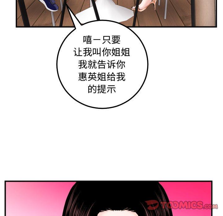 [韩国漫画] 与学姐的那些事 爱情,巨乳大奶,女学生#[131P]-27