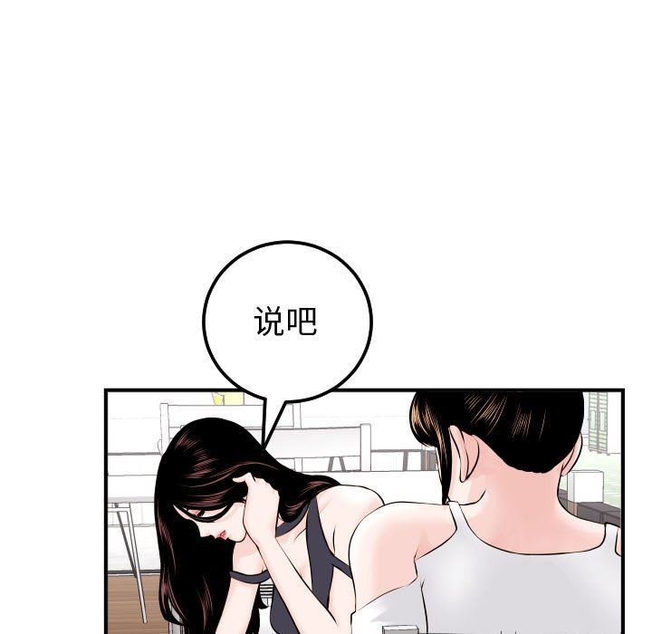 [韩国漫画] 与学姐的那些事 爱情,巨乳大奶,女学生#[131P]-29