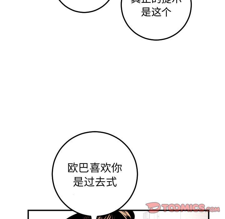 [韩国漫画] 与学姐的那些事 爱情,巨乳大奶,女学生#[131P]-33