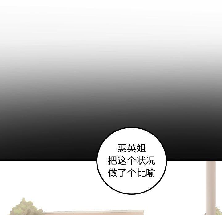 [韩国漫画] 与学姐的那些事 爱情,巨乳大奶,女学生#[131P]-37