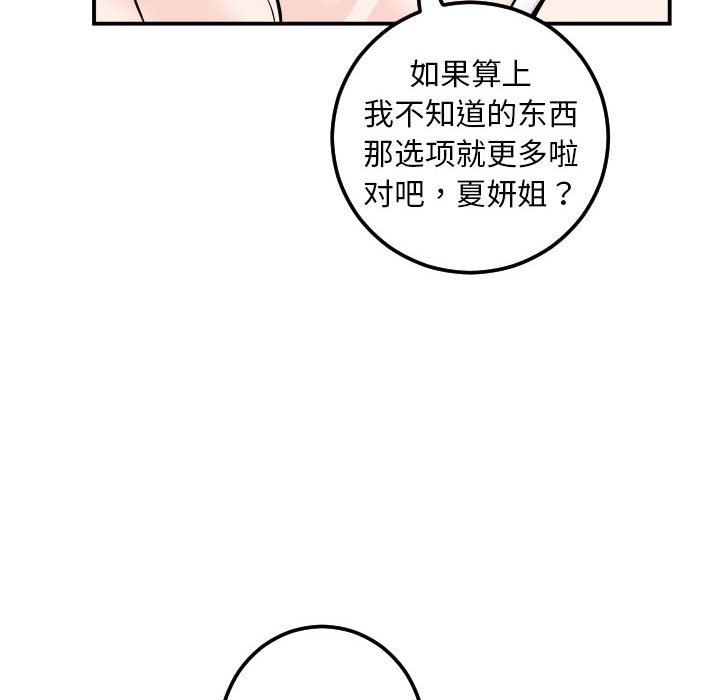 [韩国漫画] 与学姐的那些事 爱情,巨乳大奶,女学生#[131P]-46