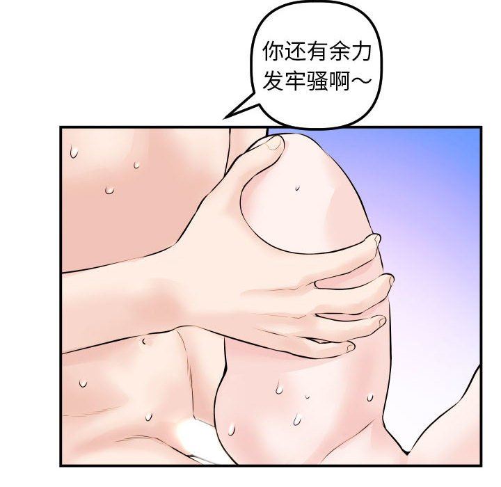 [韩国漫画] 与学姐的那些事 爱情,巨乳大奶,女学生#[131P]-64