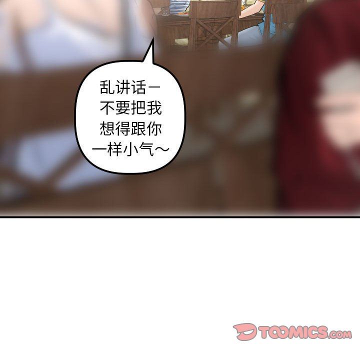[韩国漫画] 与学姐的那些事 爱情,巨乳大奶,女学生#[131P]-117