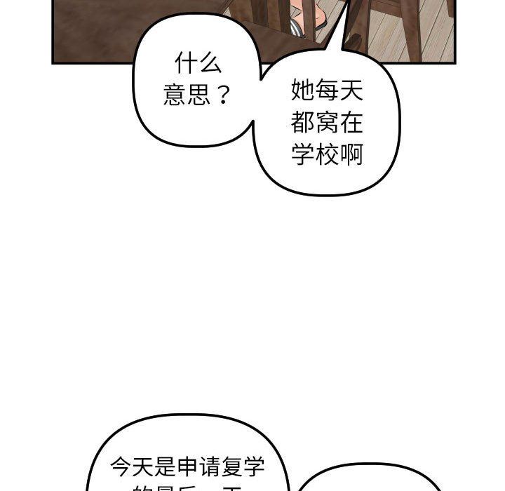 [韩国漫画] 与学姐的那些事 爱情,巨乳大奶,女学生#[131P]-121