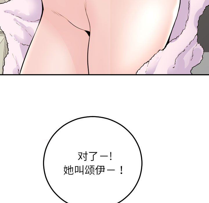 [韩国漫画] 与学姐的那些事 爱情,巨乳大奶,女学生#[131P]-7