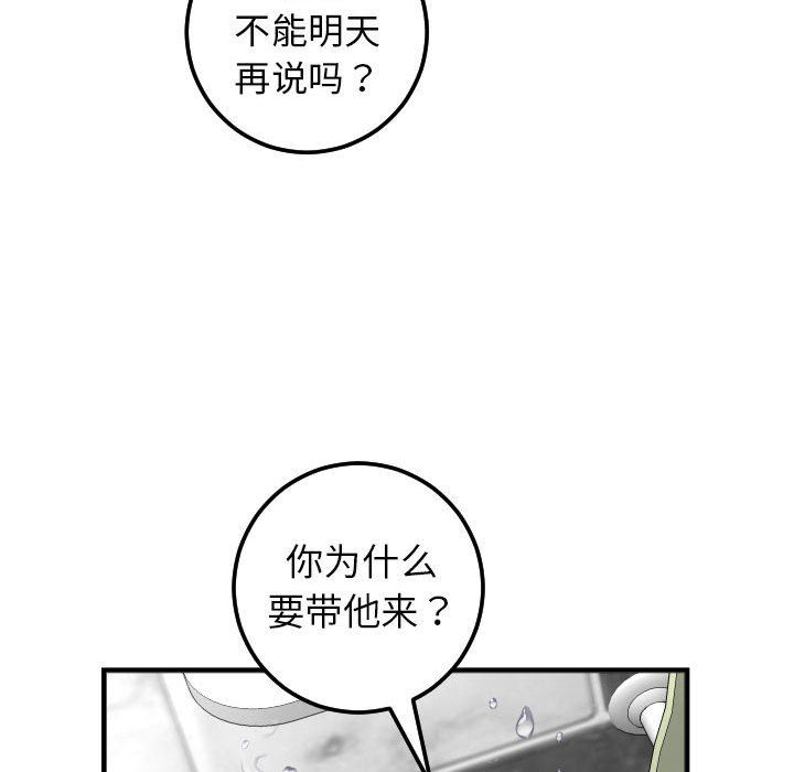 [韩国漫画] 与学姐的那些事 爱情,巨乳大奶,女学生#[131P]-71