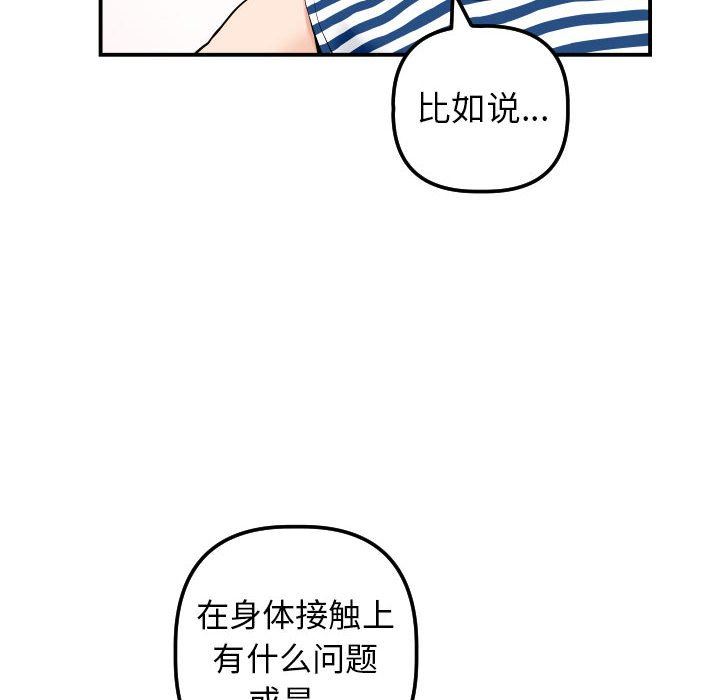 [韩国漫画] 与学姐的那些事 爱情,巨乳大奶,女学生#[131P]-10