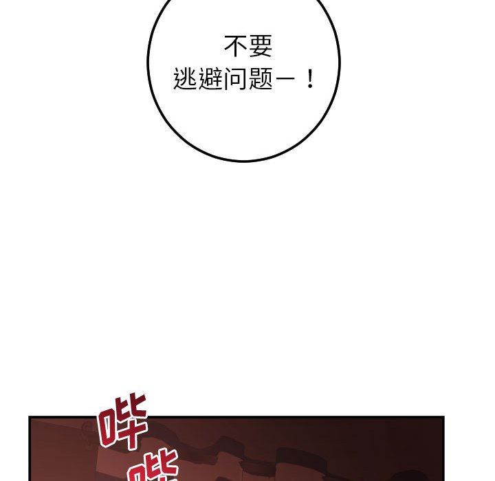 [韩国漫画] 与学姐的那些事 爱情,巨乳大奶,女学生#[131P]-103