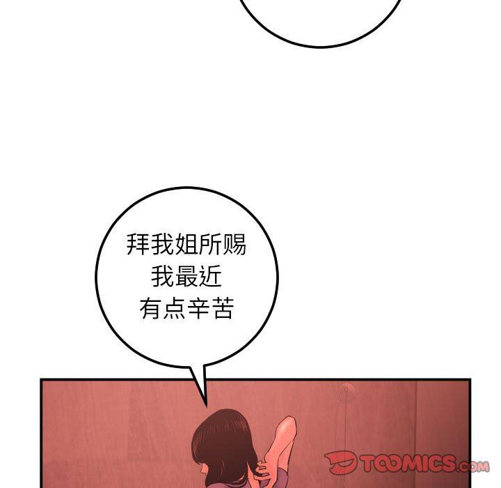 [韩国漫画] 与学姐的那些事 爱情,巨乳大奶,女学生#[131P]-105