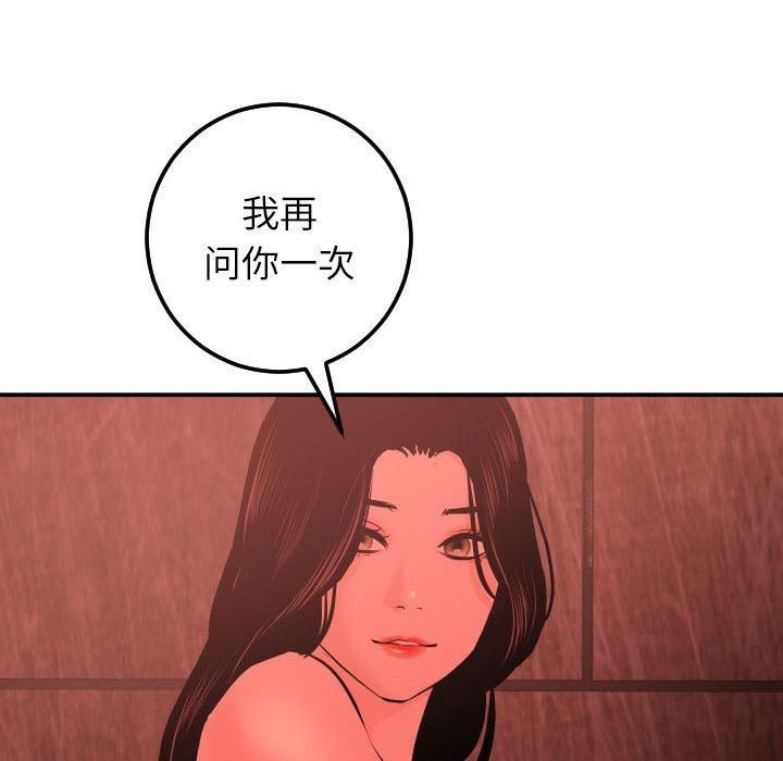 [韩国漫画] 与学姐的那些事 爱情,巨乳大奶,女学生#[131P]-113