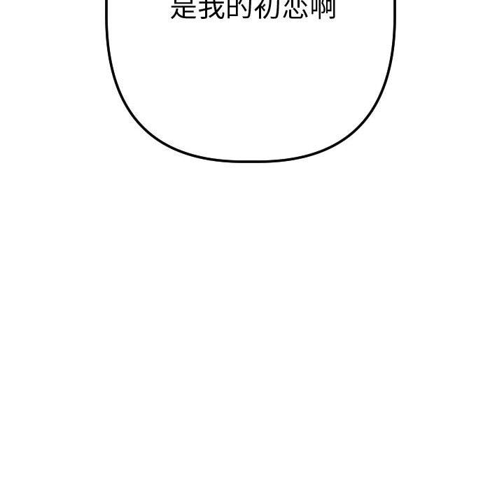 [韩国漫画] 与学姐的那些事 爱情,巨乳大奶,女学生#[131P]-128