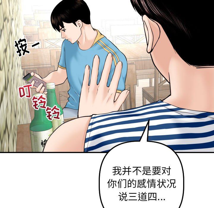 [韩国漫画] 与学姐的那些事 爱情,巨乳大奶,女学生#[131P]-13
