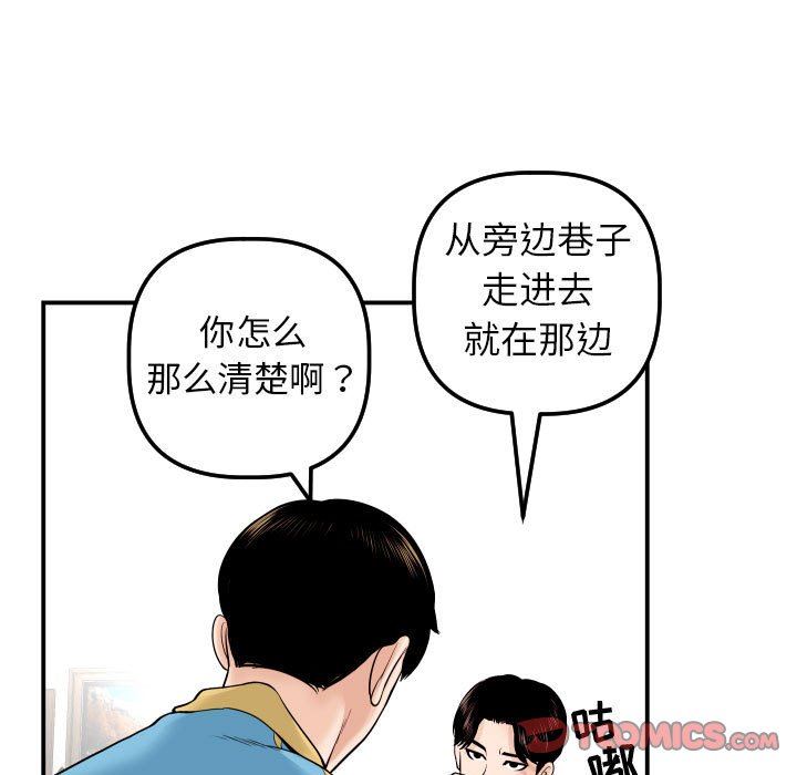 [韩国漫画] 与学姐的那些事 爱情,巨乳大奶,女学生#[131P]-21