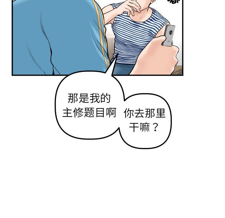 [韩国漫画] 与学姐的那些事 爱情,巨乳大奶,女学生#[131P]-22