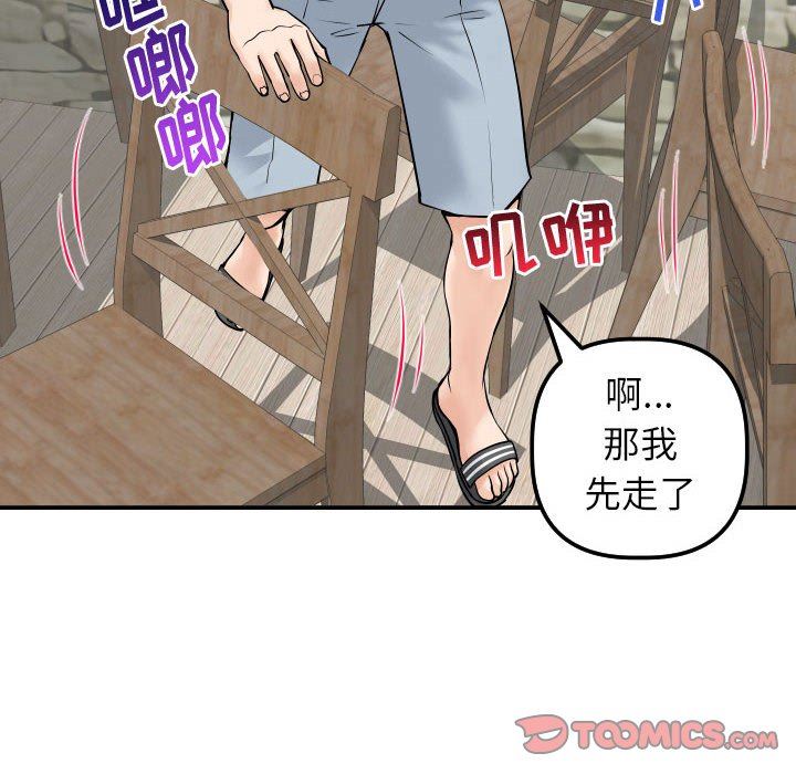 [韩国漫画] 与学姐的那些事 爱情,巨乳大奶,女学生#[131P]-30