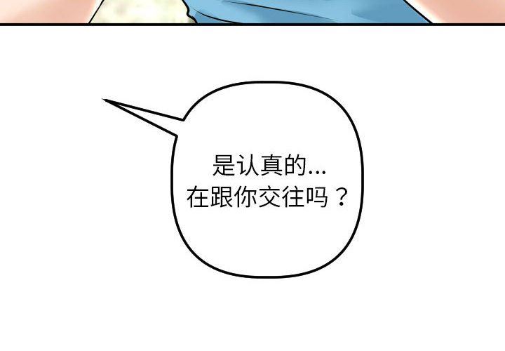 [韩国漫画] 与学姐的那些事 爱情,巨乳大奶,女学生#[131P]-4