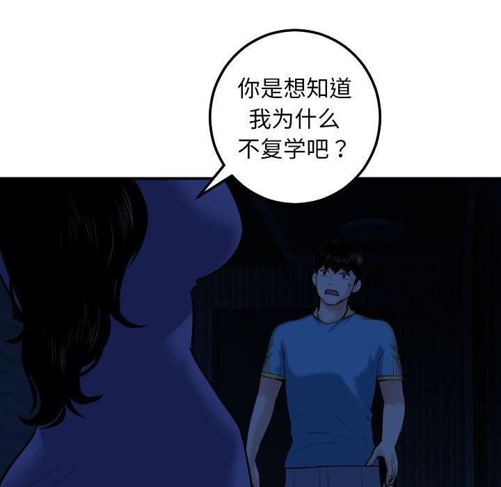 [韩国漫画] 与学姐的那些事 爱情,巨乳大奶,女学生#[131P]-56