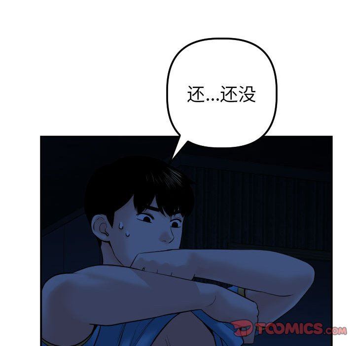 [韩国漫画] 与学姐的那些事 爱情,巨乳大奶,女学生#[131P]-60