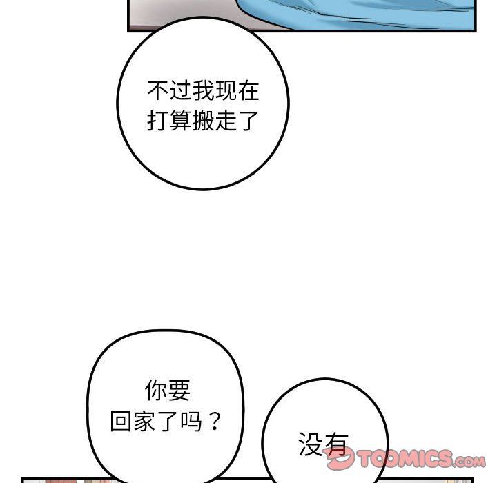 [韩国漫画] 与学姐的那些事 爱情,巨乳大奶,女学生#[131P]-72