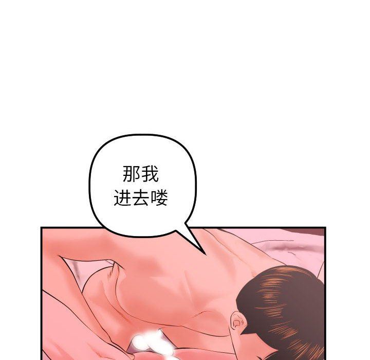 [韩国漫画] 与学姐的那些事 爱情,巨乳大奶,女学生#[136P]-106