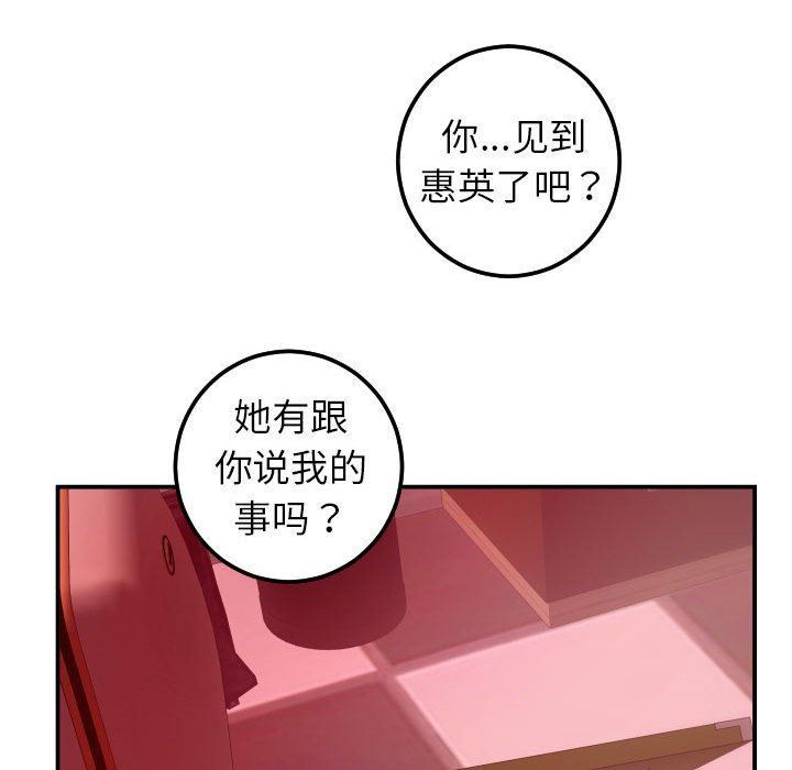 [韩国漫画] 与学姐的那些事 爱情,巨乳大奶,女学生#[148P]-103