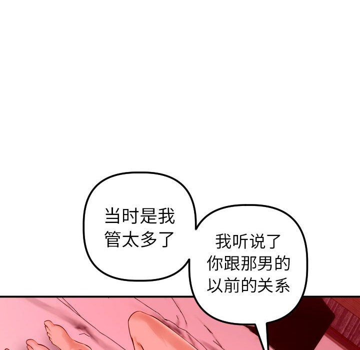 [韩国漫画] 与学姐的那些事 爱情,巨乳大奶,女学生#[148P]-109